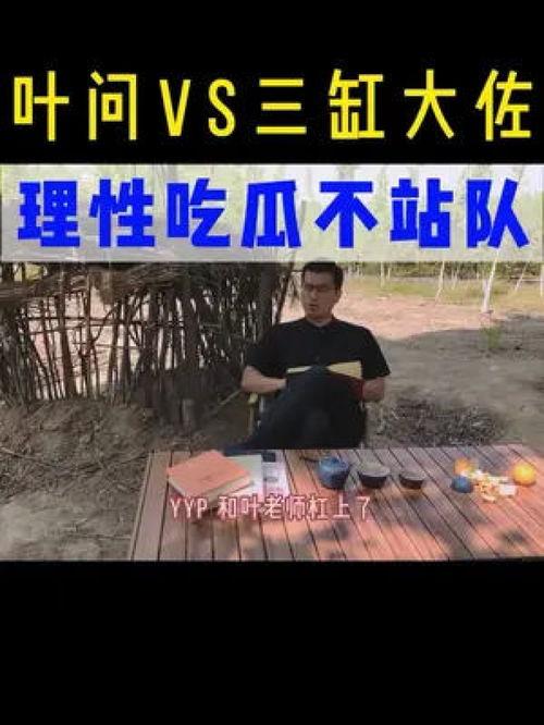 娱乐圈吃瓜讲真话视频大全,吃瓜讲真话视频大全深度解析
