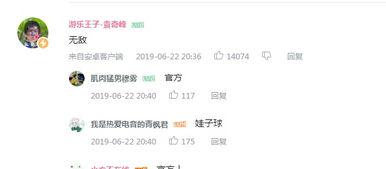 娱乐吃瓜酱评论区在哪看,娱乐吃瓜酱评论区，揭秘热门话题背后的热议焦点