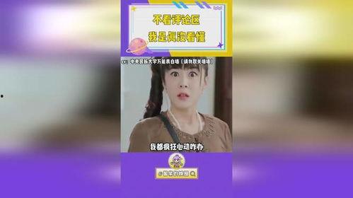 吃瓜翻车娱乐评论大赏,盘点年度最热辣话题与笑料