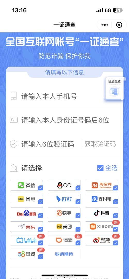 娱乐吃瓜账号被注销