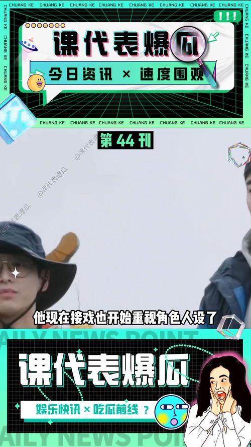 娱乐吃瓜视频完整版,独家完整版幕后故事大揭秘