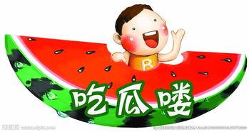 娱乐吃瓜酱的贴纸图片,揭秘娱乐圈那些不为人知的幕后故事