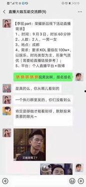 李现吃瓜娱乐圈视频,一场吃瓜大作战