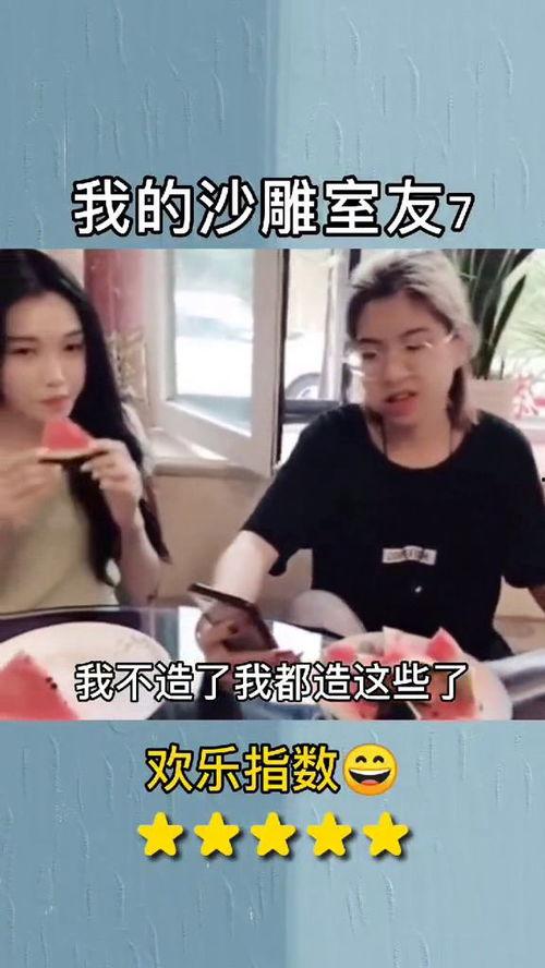 娱乐吃瓜酱喜欢就要珍惜